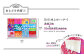 2025 壁掛け カレンダー&グッズセット  MARIKO IRIE 
