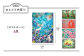 2025 壁掛け カレンダー&グッズセット  MARIKO IRIE 