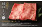宮崎牛 肩 ロース しゃぶしゃぶ すき焼き用 700g 