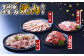 いもこ豚 焼肉セット 合計2.1kg
