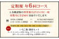 定期便について