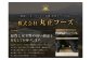 【選べる！】牛テールカレー セット