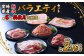 【訳あり】【定期便年6回/偶数月発送】いもこ豚(彩)  5種盛り バラエティセット 2.16kg
