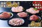 【定期便】宮崎県産 いもこ豚 月替わり定期便