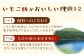 いもこ豚がおいしい理由2
