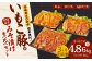 【定期便3回】宮崎県産 いもこ豚 味噌漬け 食べ比べ セット 1.62kg