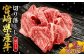 【部位/容量 選べる】赤身が美味しい宮崎県産黒牛