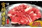 【部位/容量 選べる】赤身が美味しい宮崎県産黒牛