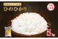 えびの産 ひのひかり 5kg