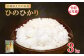 えびの産 ひのひかり 3kg