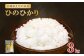 えびの産 ひのひかり 3kg