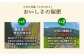 【定期便】えびの産 ひのひかり 3kg×3ヶ月