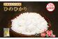 【年間定期便】 えびの産 ひのひかり 3kg×12ヶ月 合計36kg