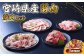 【3回定期便】いもこ豚 焼肉セット 3kg×3回