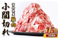 【2025年10月発送開始】【3回定期便】豚肉 宮崎県産 いもこ豚 小間切れ 1.5kg 4.5kg 定期便 3回 しゃぶしゃぶ  小分け 豚 スライス 薄切り こま切れ 細切れ こまぎれ 豚丼 国産 九州産 宮崎 ブランド 冷凍 送料無料