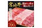 宮崎牛霜降り&赤身焼肉セット700g