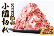 【2025年11月発送開始】【6回定期便】豚肉 宮崎県産 いもこ豚 小間切れ 3kg 18kg 定期便 6回 しゃぶしゃぶ  小分け 豚 スライス 薄切り こま切れ 細切れ こまぎれ 豚丼 国産 九州産 宮崎 ブランド 冷凍 送料無料
