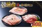 いもこ豚 人気部位3種 食べ比べセット 900g（300g×3パック）