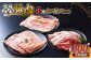 【6回定期便】豚肉 いもこ豚 人気部位3種 食べ比べセット 900g（300g×3パック）×6回 総合計5.4kg