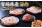 【6回定期便】 いもこ豚 しゃぶしゃぶセット 2.1kg セット