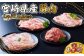 いもこ豚 しゃぶしゃぶセット 合計3kg しゃぶしゃぶ ロース バラ モモ もも 豚肉 鍋 詰合せ 冷凍 宮崎県産 