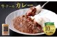 【選べる！】牛テールカレー セット