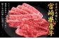 部位・容量が選べる！赤身が美味しい宮崎県産黒牛