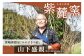 紫麓窯をご紹介！