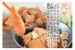黄金いくら！