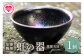 窯変天目のぐい呑み