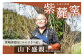 紫麓窯をご紹介！
