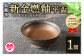 新金燃釉平盃(1個)