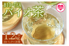 ＜バイオ茶(3g×20パック入)×20袋＞合計1.2kg自家茶園の茶葉100％のお茶をお楽しみください！お茶 茶葉 tea  緑茶 製茶 水出し アイス ティーバッグ マグボトル お手軽 小分け 飲料類 水分補給 国産 宮崎県産 九州産 スポーツ アウトドア まとめ買い お中元【B-0805-km】【宮崎上水園】