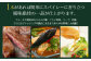 マキシマムスパイスのこだわり！