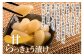 甘らっきょう漬け