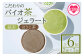 バイオ茶ジェラートセット6個(2種類×3個)