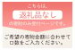 ＜【返礼品なし】5,000円寄附 寄附金受領証明書発行＞