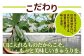 ゆたか農園のこだわり