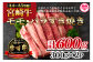 宮崎牛 モモ・バラすき焼き600g(1パック・モモ肉150g＋バラ肉150g)