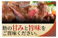 脂の甘みと旨味をご賞味ください！