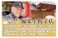 心を込めてお届けします！