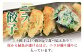 手作り冷凍餃子専門店！福栄生餃子店について