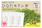 宮崎県三股町産モリンガ使用「ひなたモリンガ」パウダー(計75g・25g×3個)