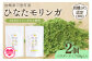 宮崎県三股町産モリンガ使用「ひなたモリンガ」パウダー(計100g・50g×2個)