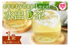 ＜everday 水出し茶 1袋（Lサイズ）＞ 有機緑茶 お茶 茶葉 tea 緑茶 製茶 水出し アイス ティーバッグ マグボトル お手軽 小分け 飲料類 水分補給 国産 宮崎県産 九州産 スポーツ アウトドア お中元 敬老の日【MI391-km】【宮崎上水園】