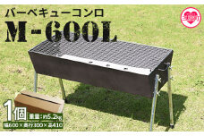 ＜バーベキューコンロ　M-600L＞   【レビューキャンペーン】 BBQ キャンプ 大人数 軽い 軽量 便利 簡単 組立 組み立て コンパクト 収納 キャンプ用品 バーベキュー用品 アウトドア シンプル おしゃれ 持ち運び 可能 小型【MI473-mi】【株式会社ミック】