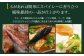 マキシマムスパイスのこだわり！
