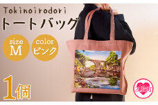＜トートバッグM 1個 ピンク＞選べる カラー サイズ 色 6色 M L size トートバック 大きめ 手持ち 肩掛け かたかけ バック エコバッグ 買い物袋 おしゃれ オシャレ カワイイ 可愛い かわいい 10L 15L 便利 仕事 通学 旅行 マチ付き 軽い【MI563-hi】【ひろせ本店】