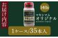 お届け内容！