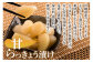 甘らっきょう漬け